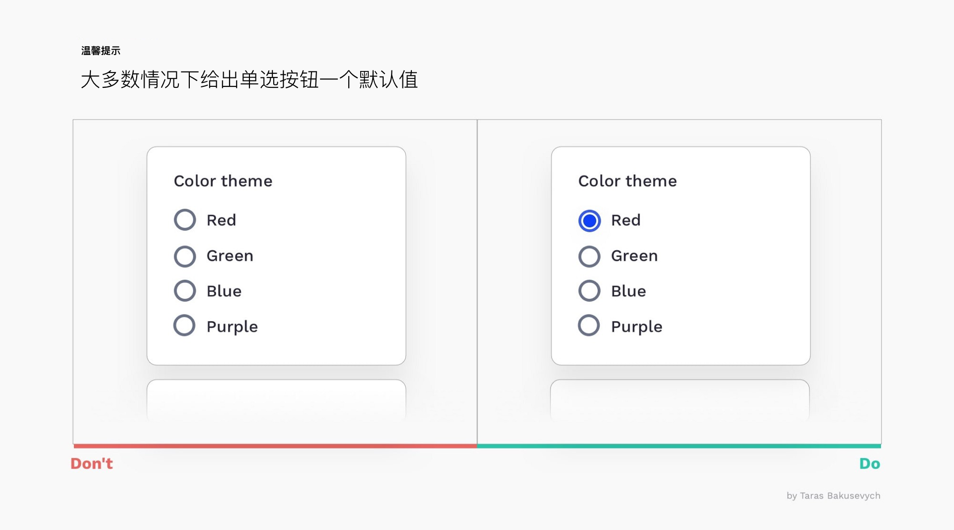 单选按钮