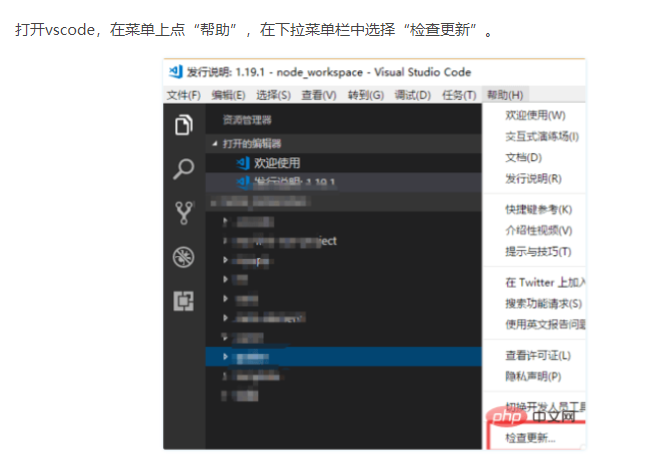 vscode更新