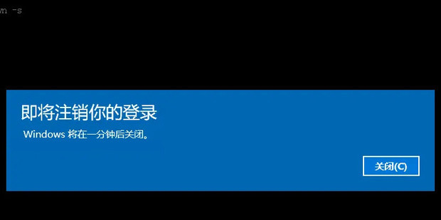 cmd关机命令