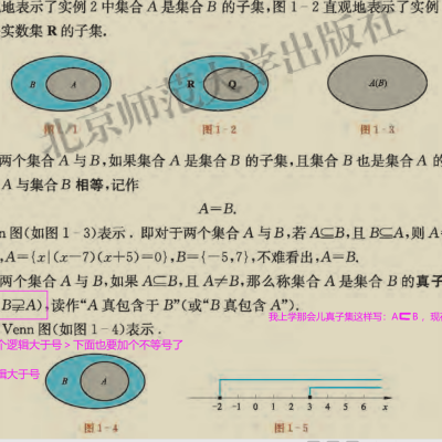 补集的概念
