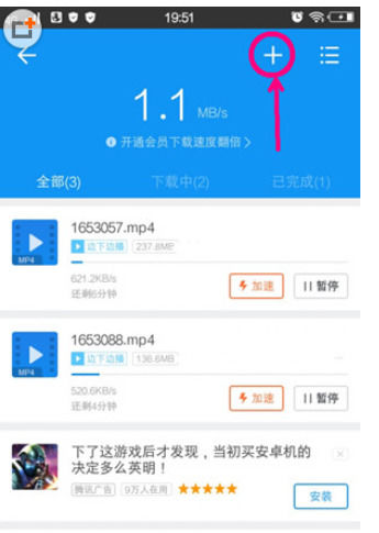 迅雷无法下载
