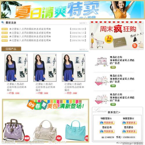 淘宝网购物导航