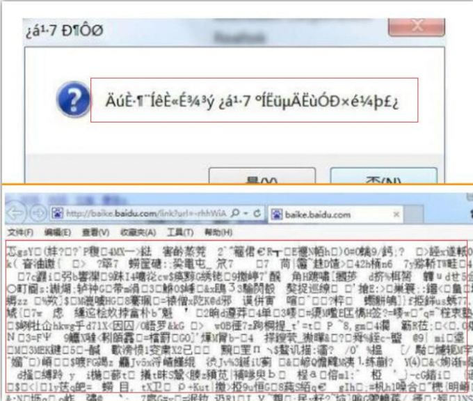 软件乱码