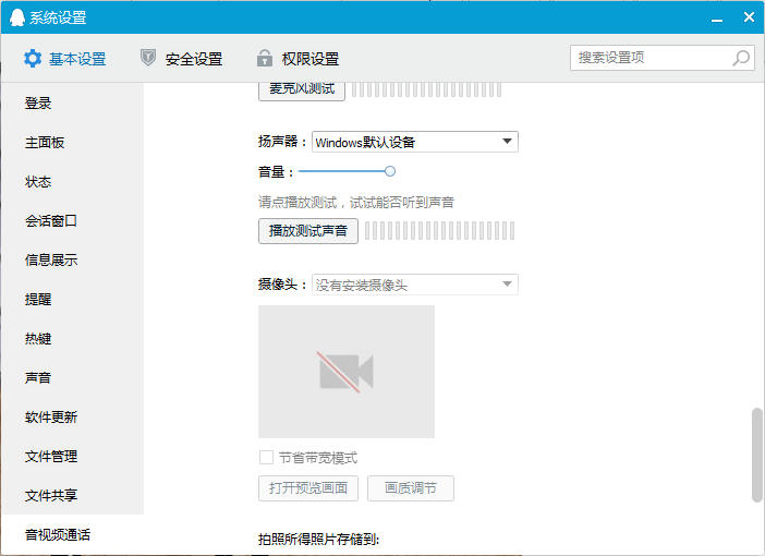 摄像头黑屏