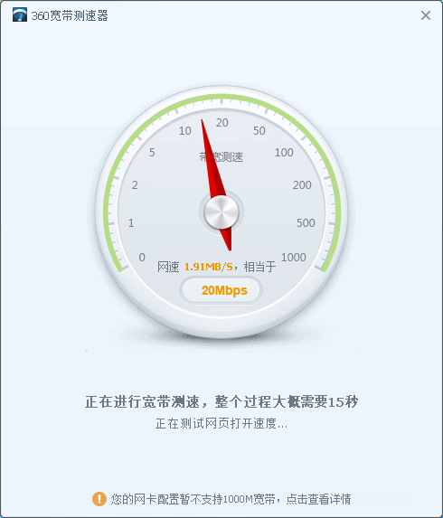 如何查看网速