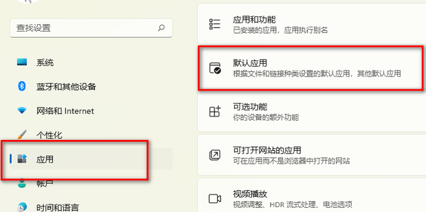 视频打开