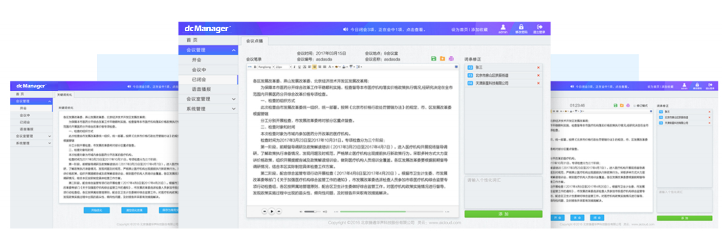 离线语音识别