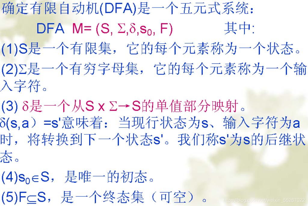 dfa是什么意思