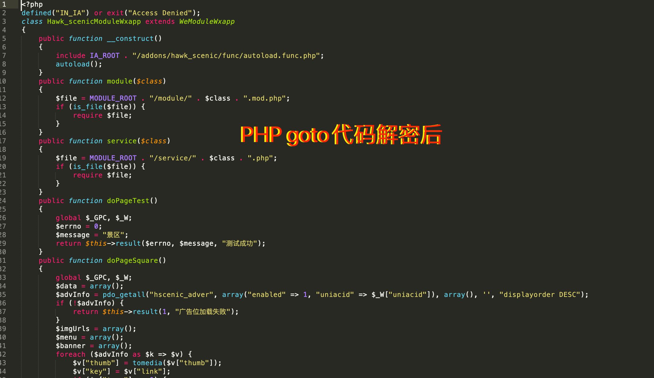 php解密
