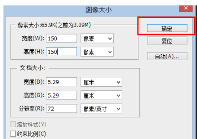 照片尺寸修改