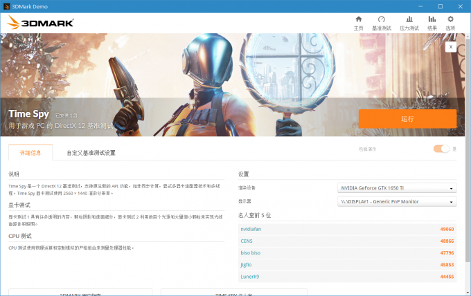 spy是什么意思