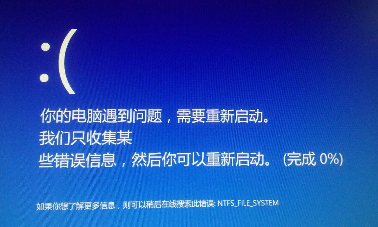 电脑启动蓝屏