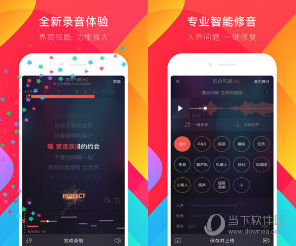 唱吧软件