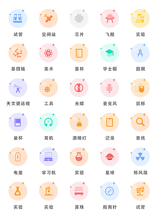 小程序图标