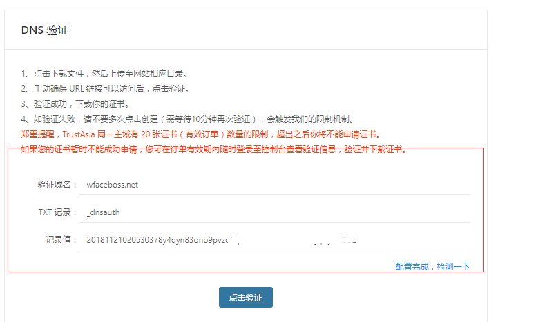 pem文件