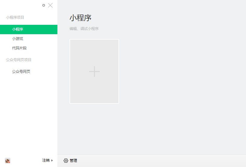 微信开发者是谁