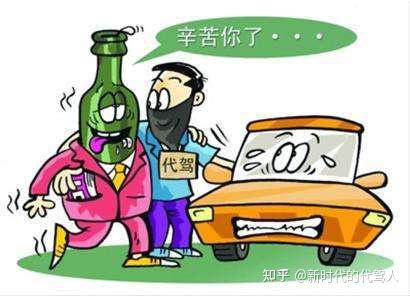 叫代驾