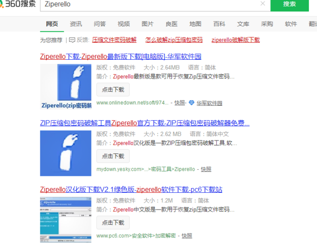 zip破解