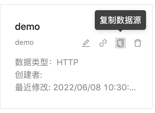 数据源是什么