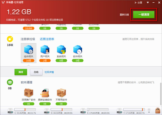 如何清理注册表