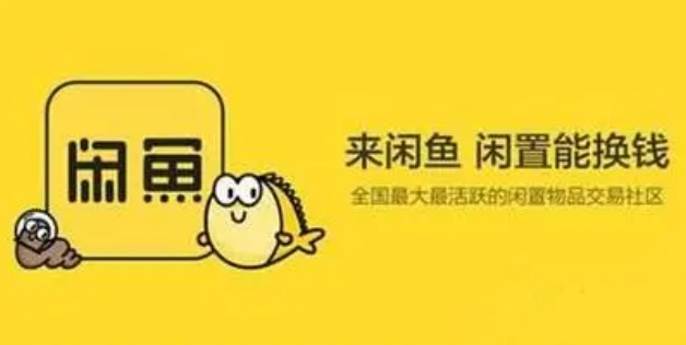 咸鱼怎么私聊