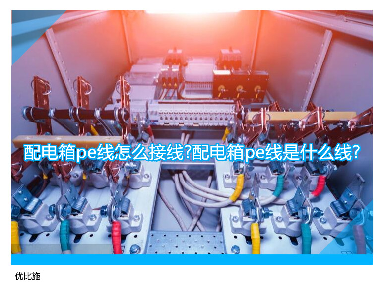 什么是pe