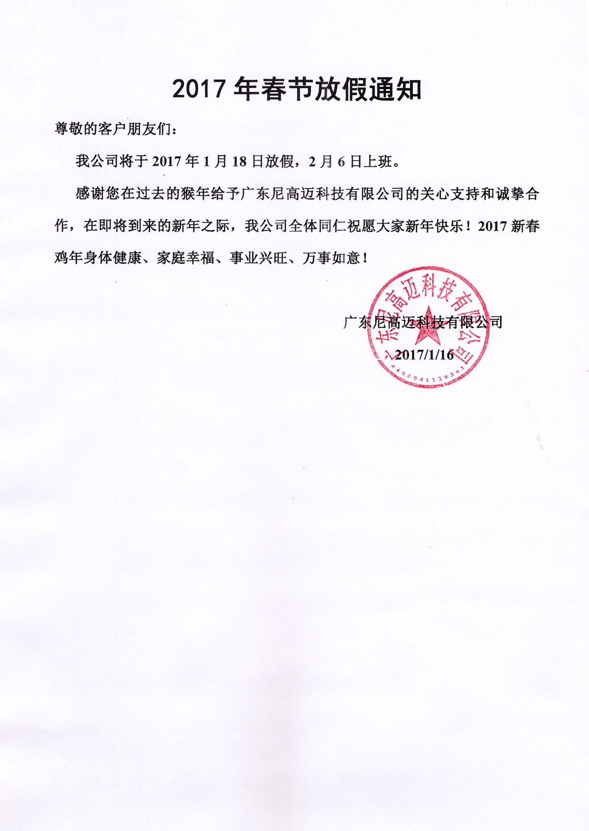 允许通知