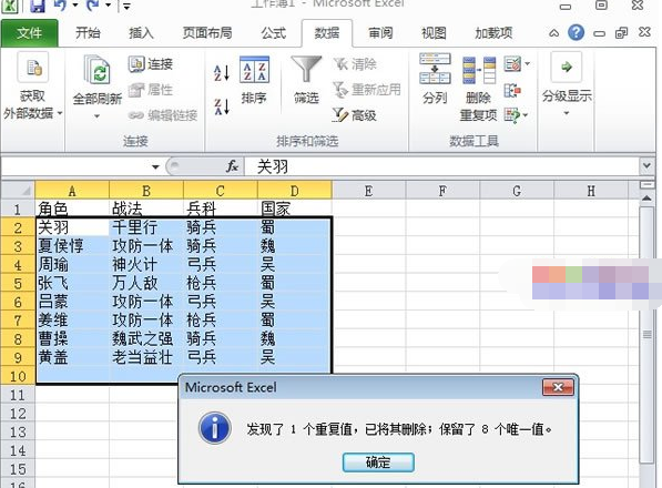重复数据删除