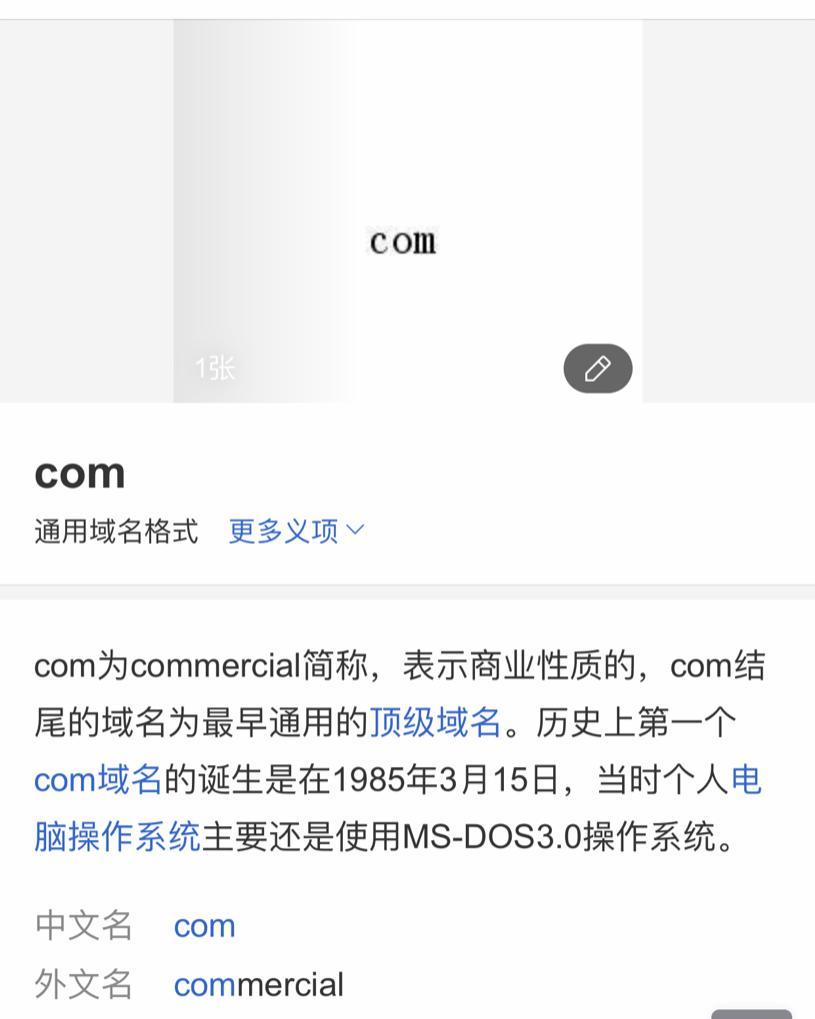 www什么意思