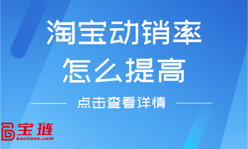动销率怎么算