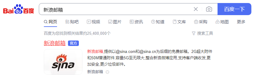 新浪免费邮箱登陆