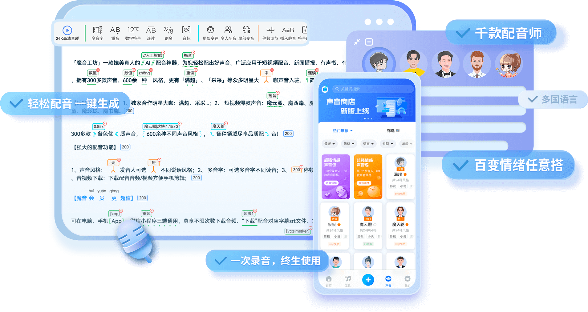 通问