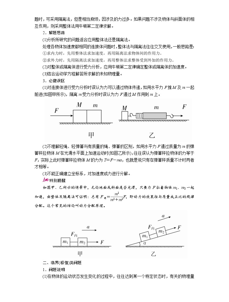 物理连接