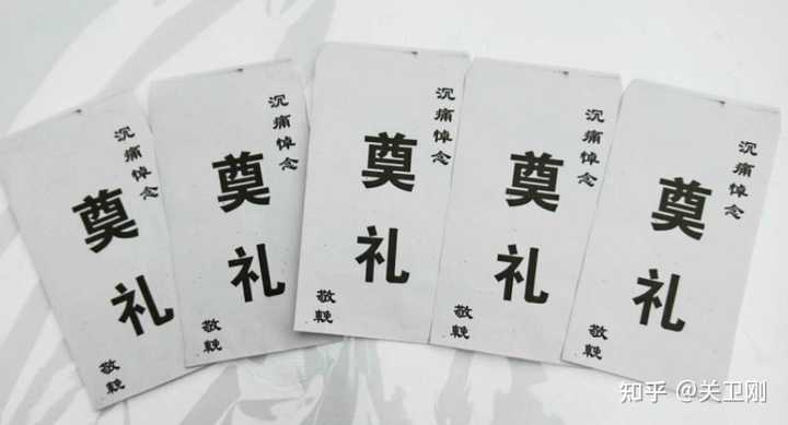 白事封包怎么写