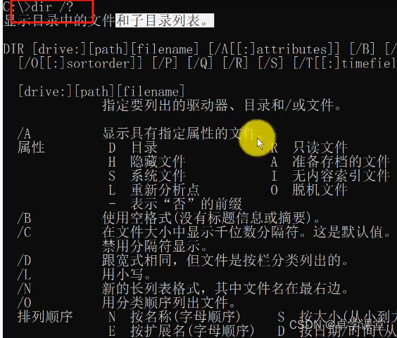 批处理命令