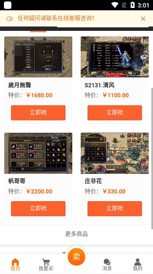 聚宝阁交易平台