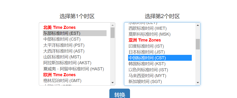 est时间