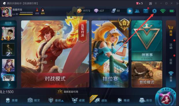 王者怎么切换账号