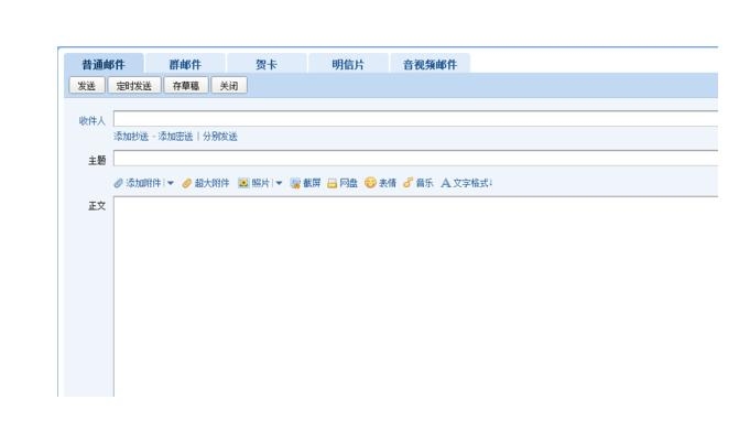 如何创建电子邮件