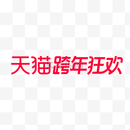 log图像