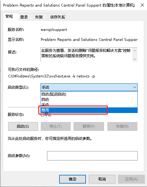 错误报告