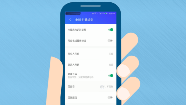 手机空号设置