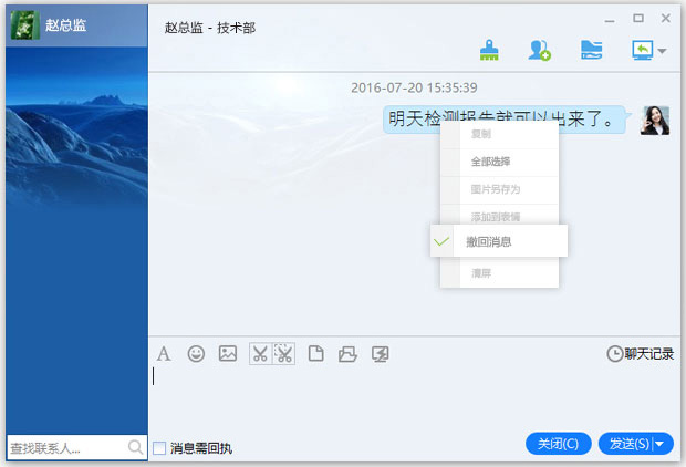 飞秋