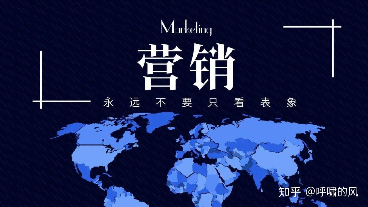 中小企业网络营销