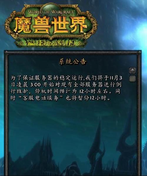 魔兽世界周几更新