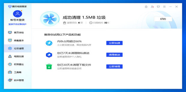 怎么清理运行内存