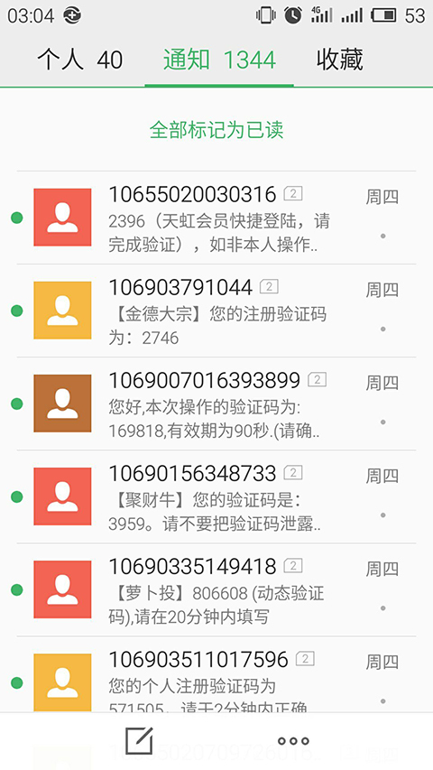 信息轰炸