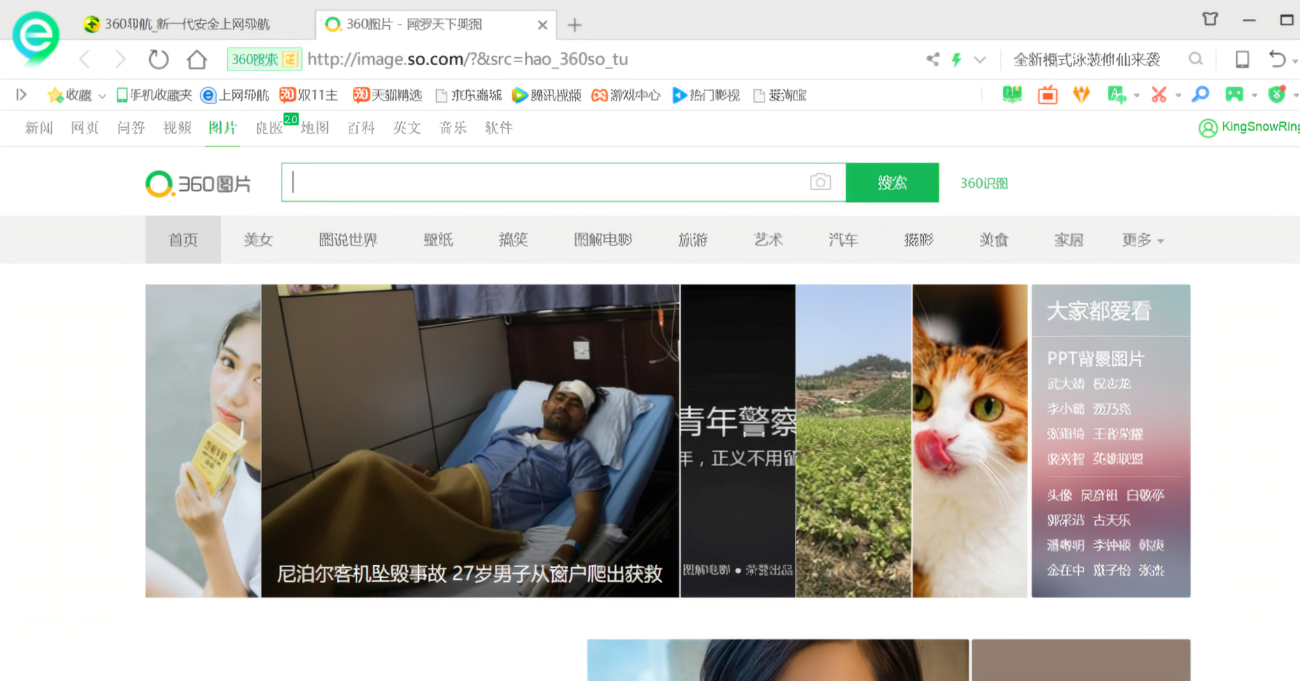 原图查找