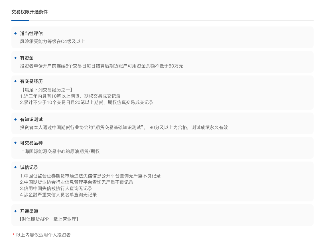 免费开户