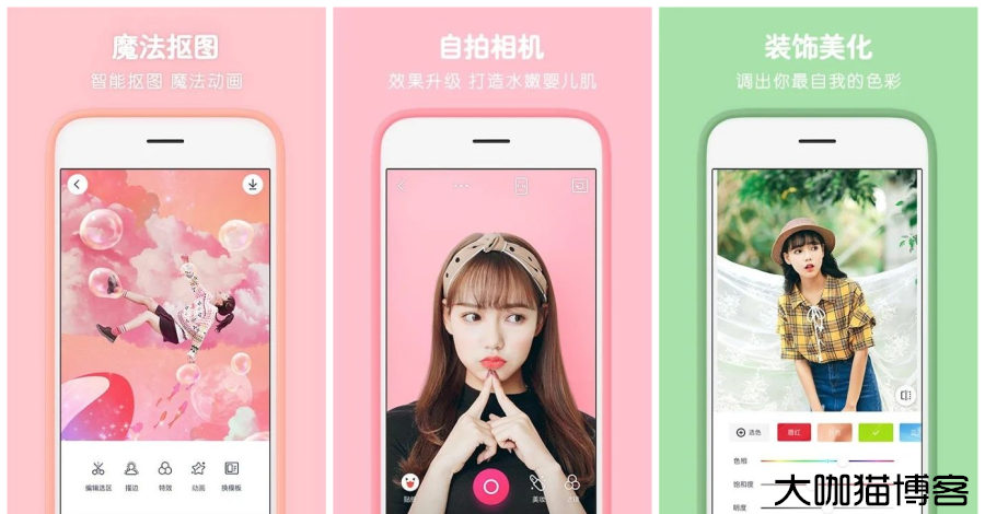 天天P图